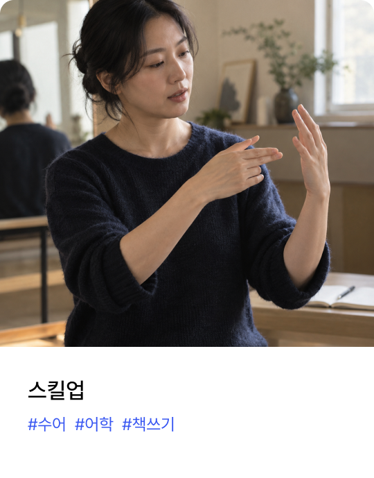 자기개발