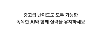 이미 공부한 외국어 실력을 잃지 않고 유지하고 싶은 사람