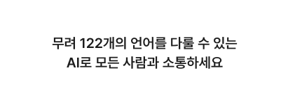 소수 언어를 배우고 싶지만 쉽게 접하지 못했던 사람