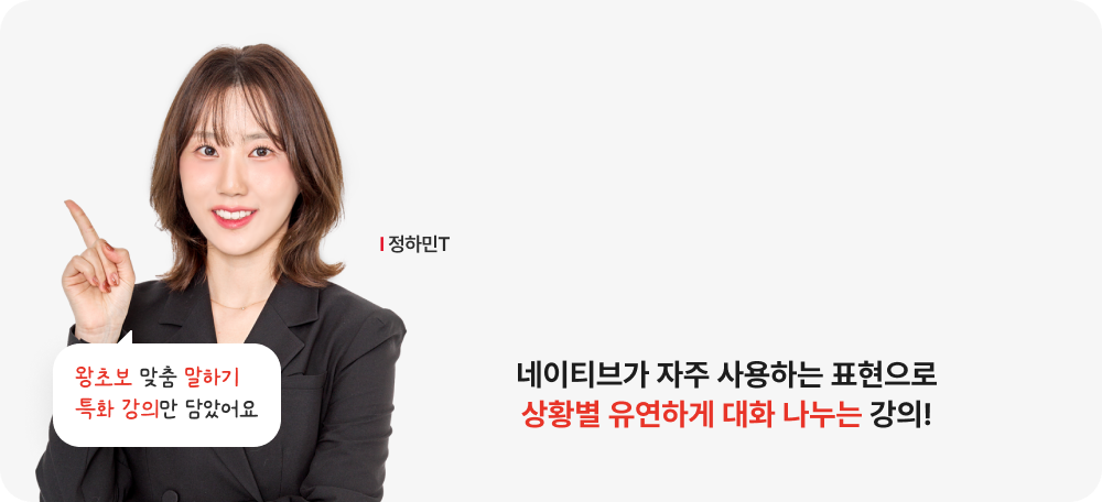 실전말하기
