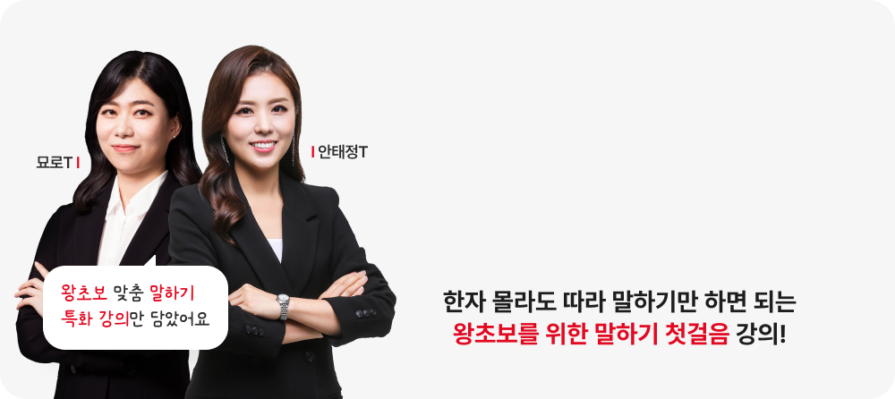 왕초보탈출 1탄