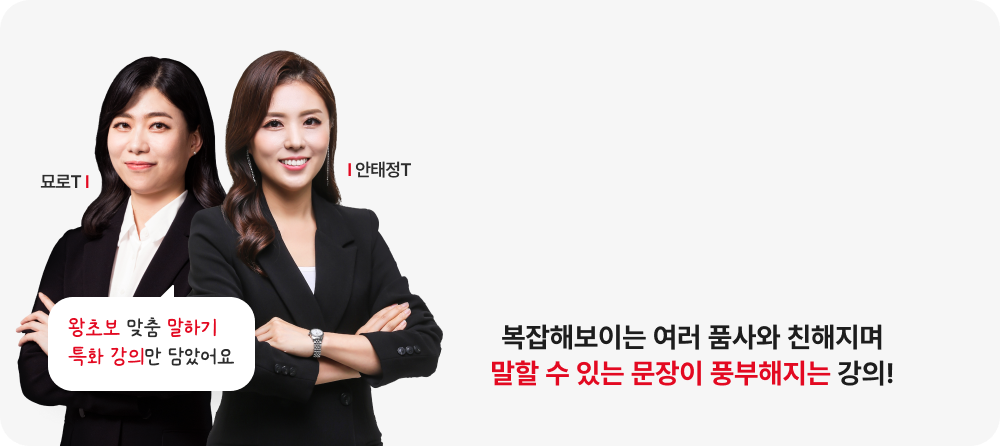 왕초보탈출 2탄