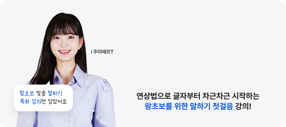 NEW 왕초보탈출 1탄