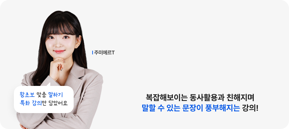 NEW 왕초보탈출 2탄