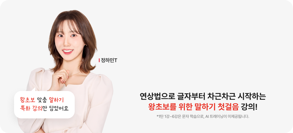 왕초보탈출 1탄