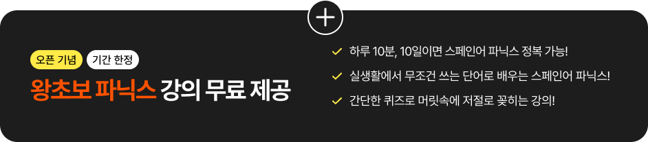 오픈 기념 기간 한정 발음 클리닉 강의 무료 제공