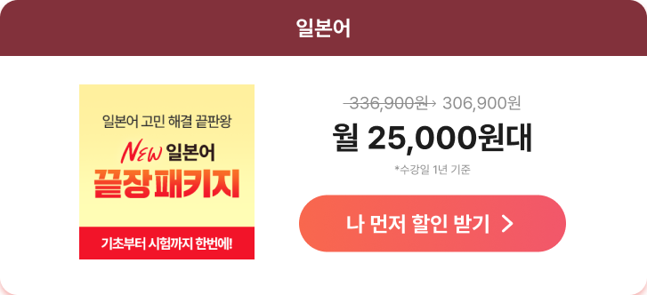 일본어