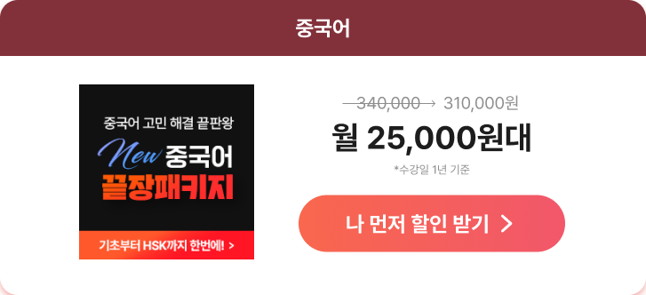 중국어