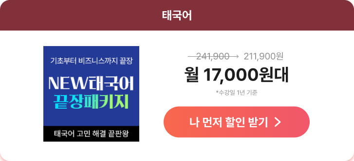 태국어