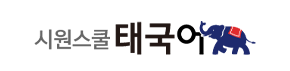 태국어 로고