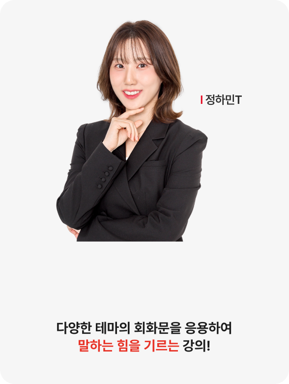일본어 기초말하기