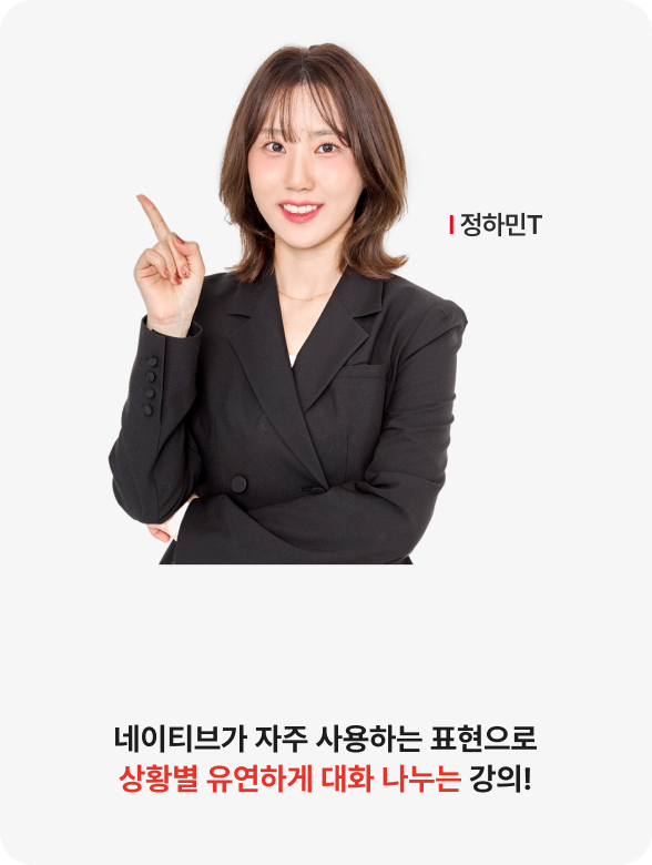 일본어 실전말하기