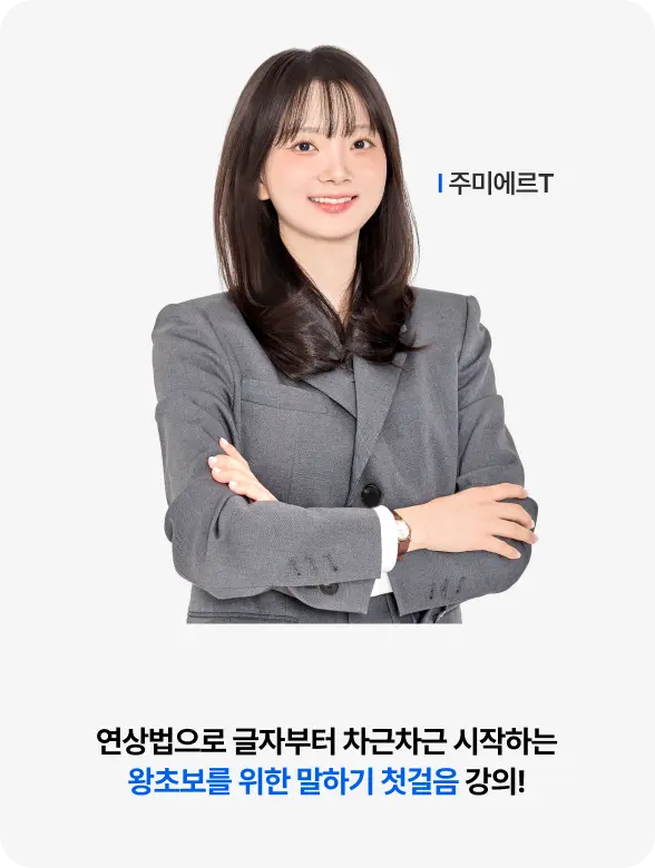 왕초보탈출 1탄