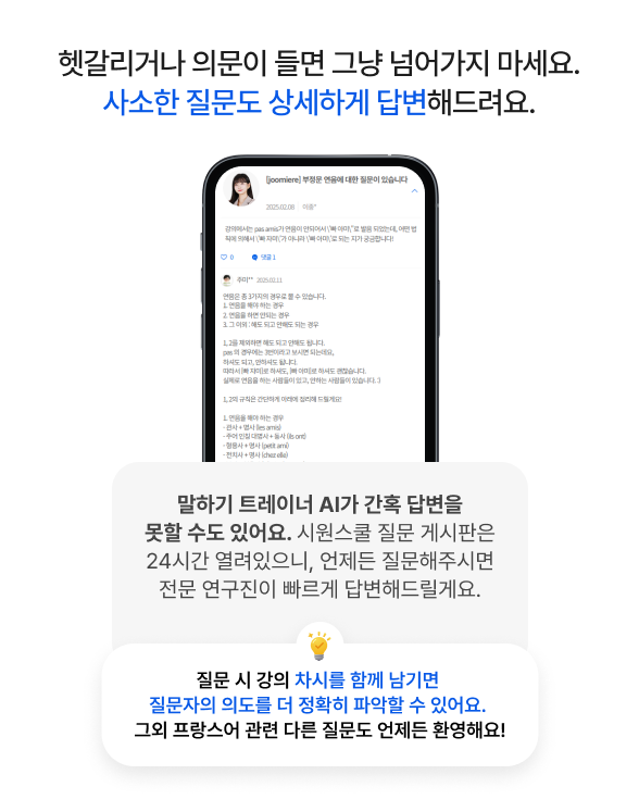 질문 게시판
