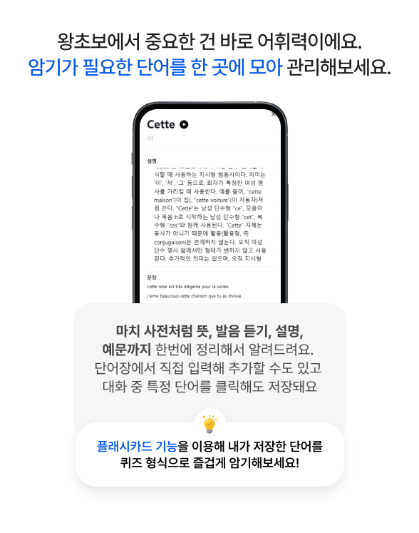단어장