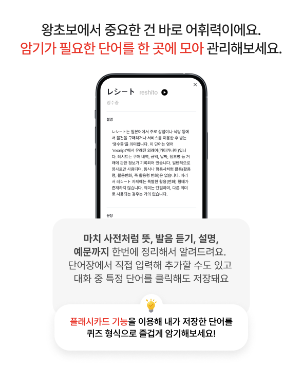 단어장