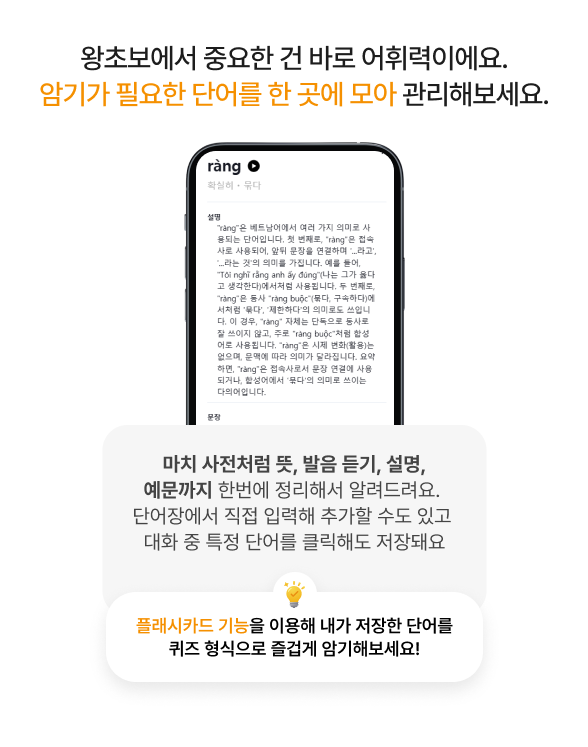 단어장