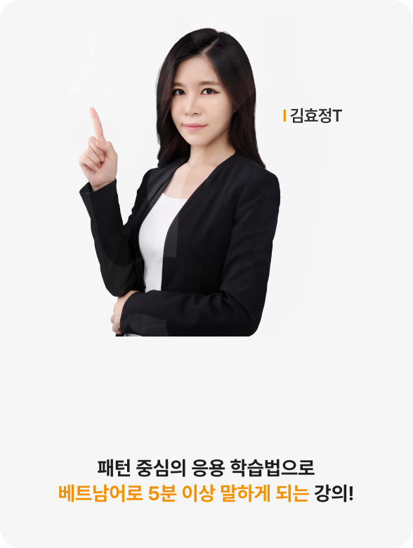 베트남어 실전말하기 1