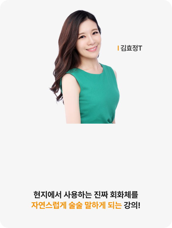 베트남어 실전말하기 2