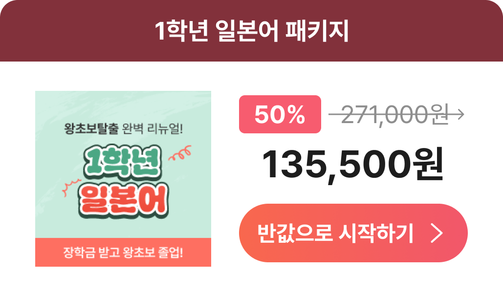 일본어