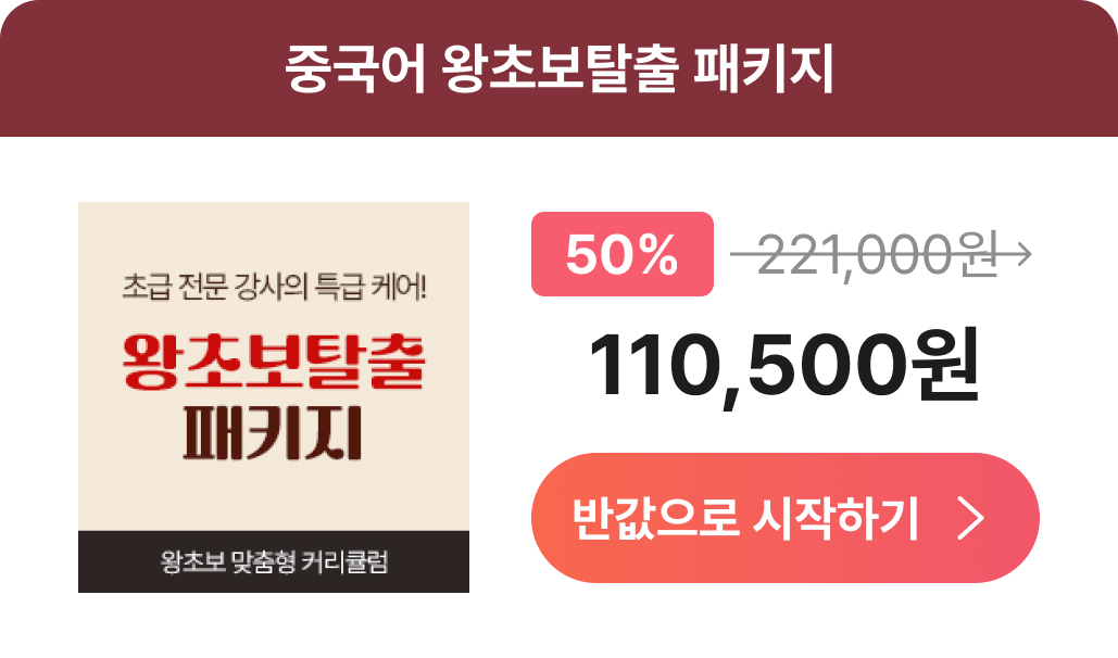 중국어