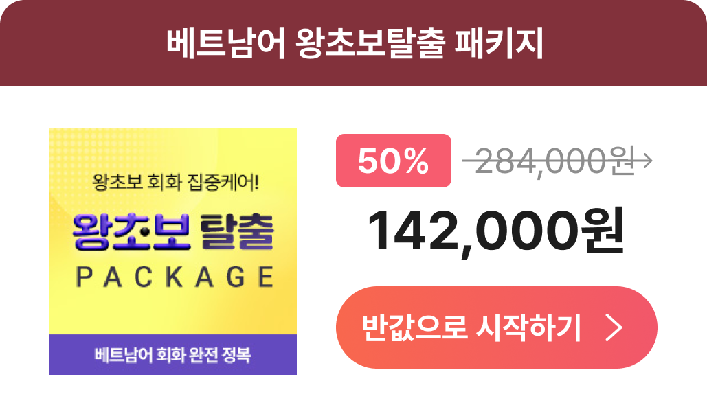 베트남어
