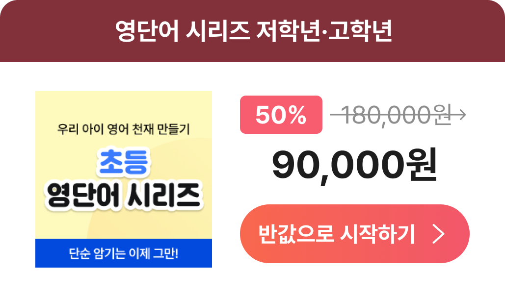 초등