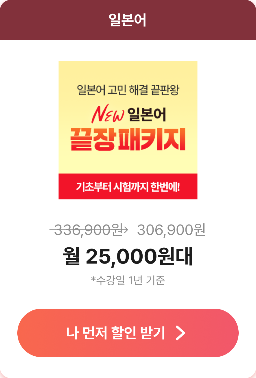 일본어