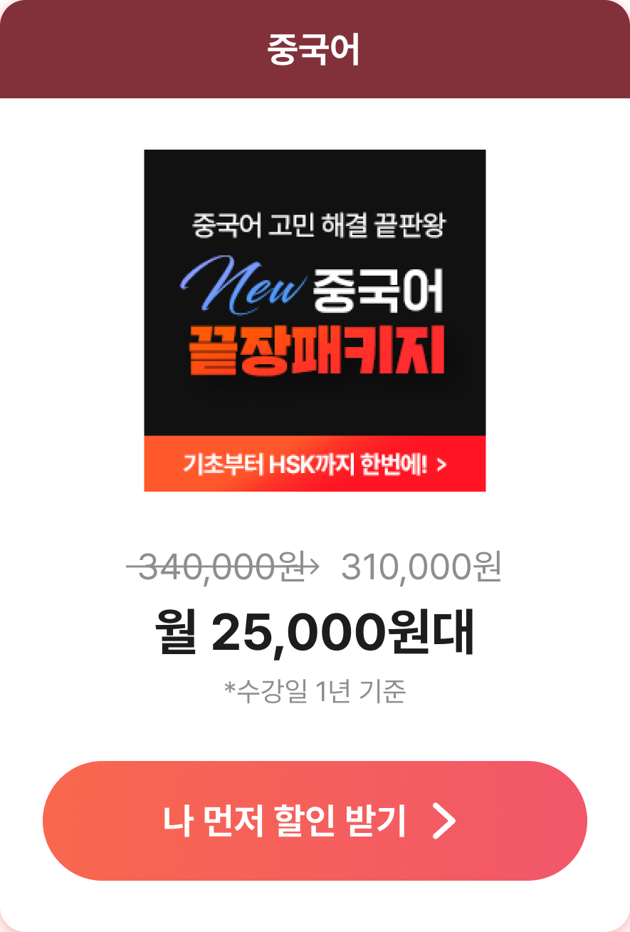 중국어