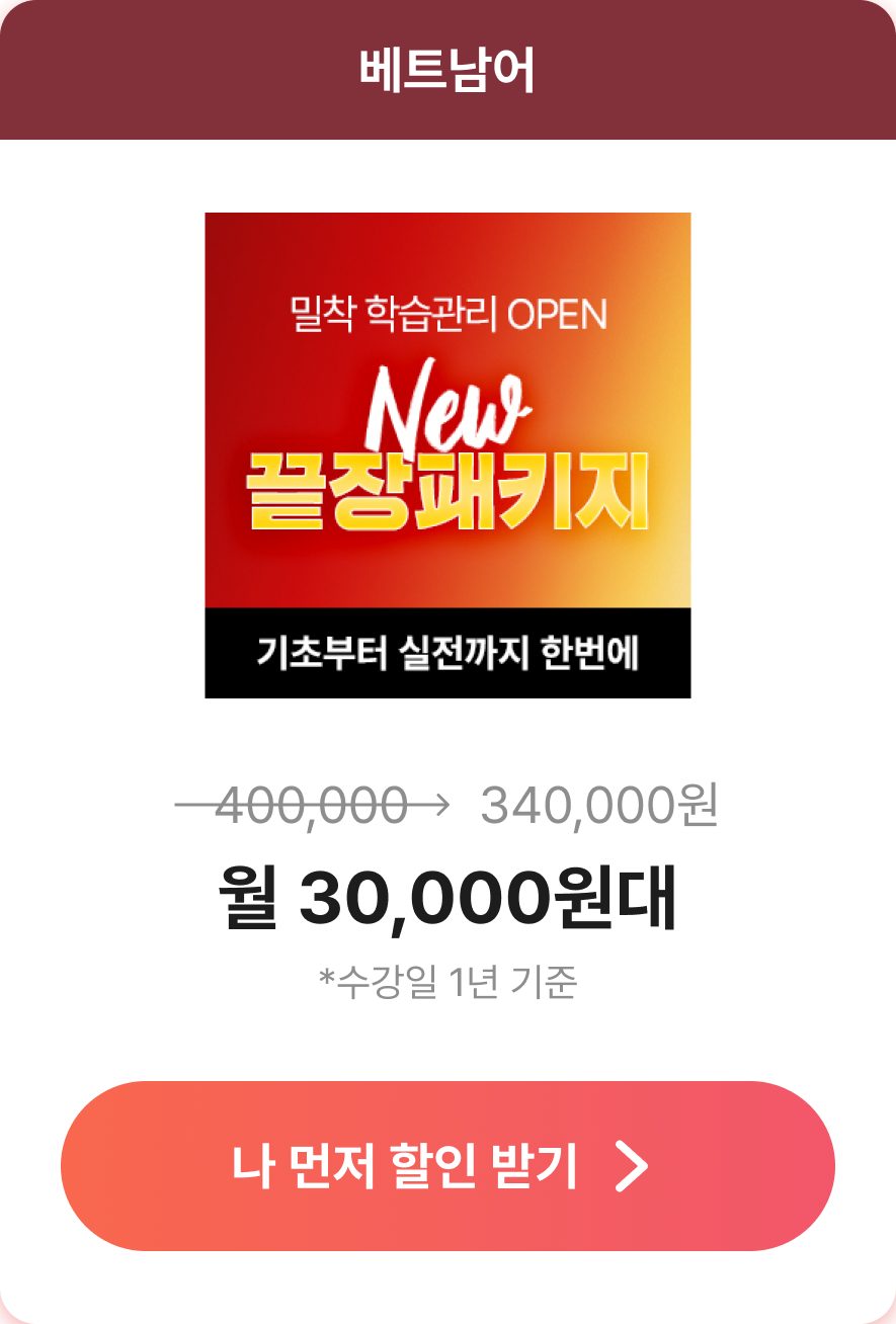 베트남어