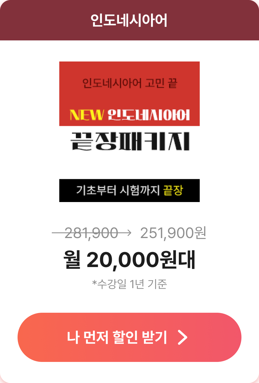 인니어