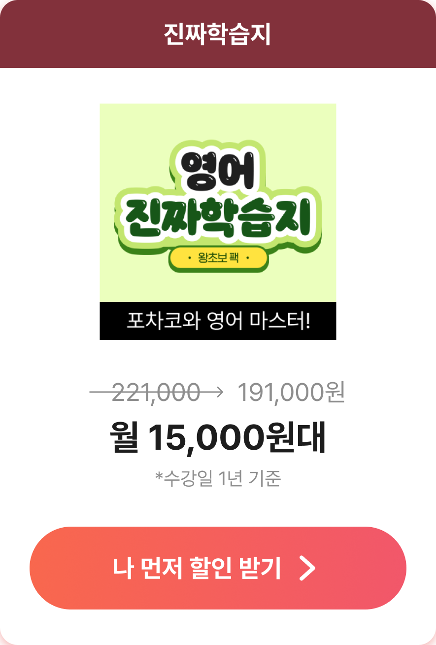 학습지