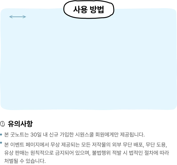 사용방법