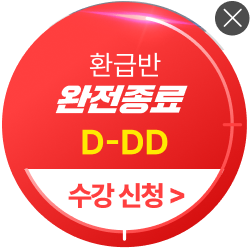 시작마자 반값 마감임박