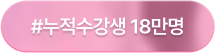 일본어 66챌린지