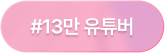 일본어 66챌린지