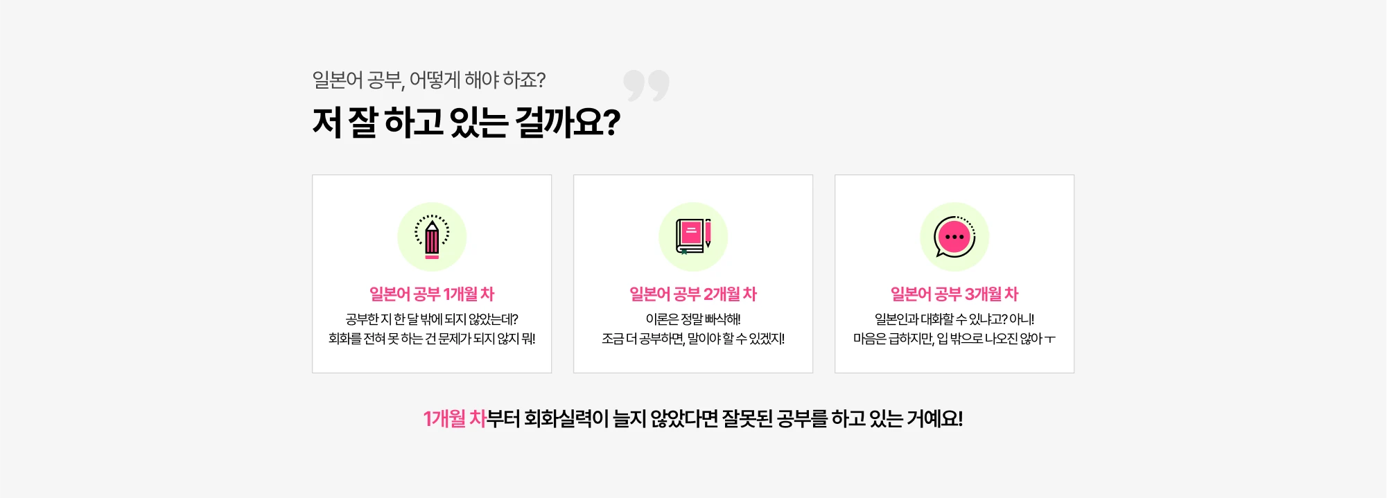 일본어 공부, 어떻게 해야 하죠? 저 잘하고 있는 걸까요?