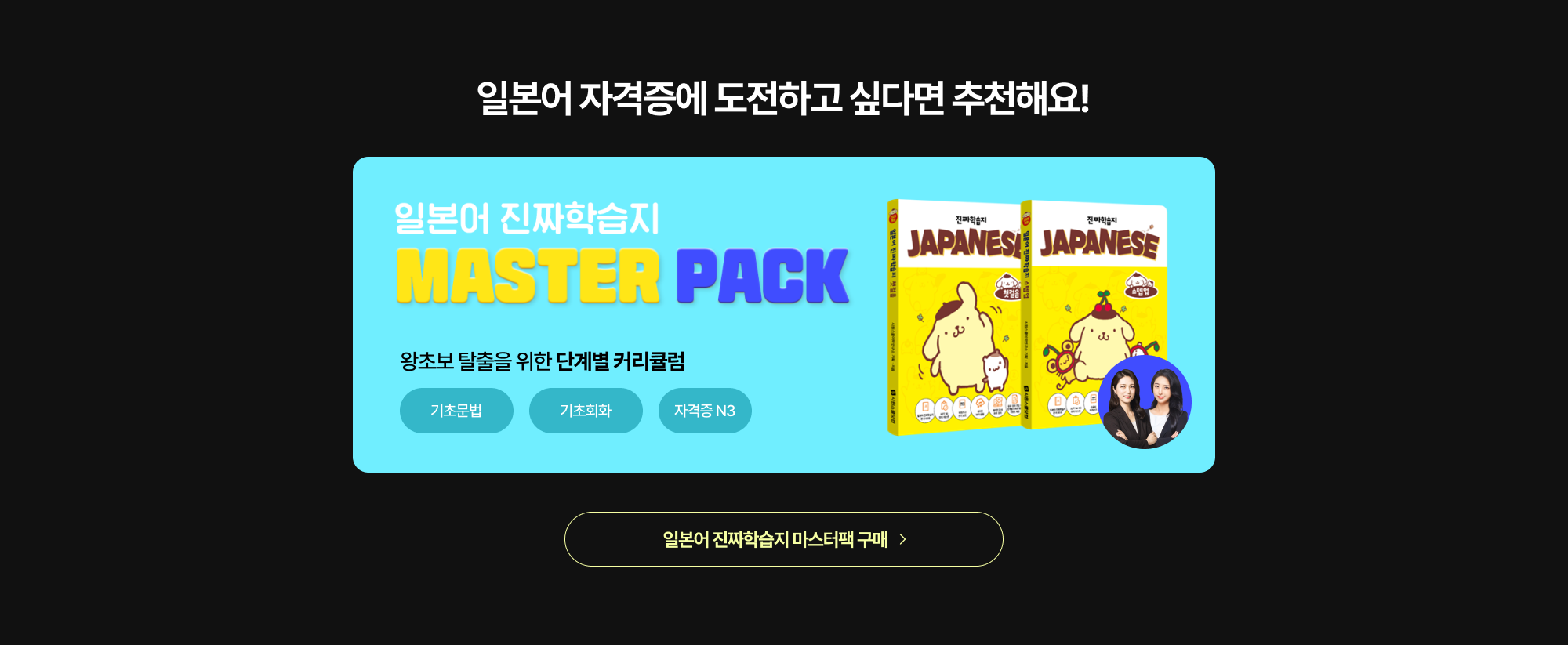 히라가나가 뭔지 모른다면 추천해요!