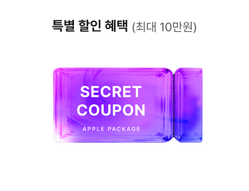 특별 할인 혜택