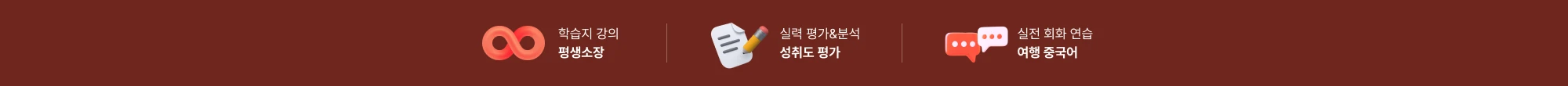 중국어 진짜학습지