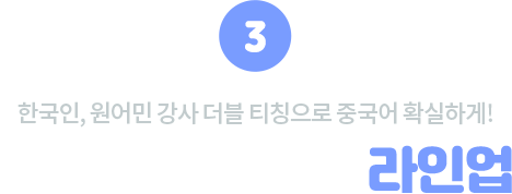 진짜학습지 강사 라인업