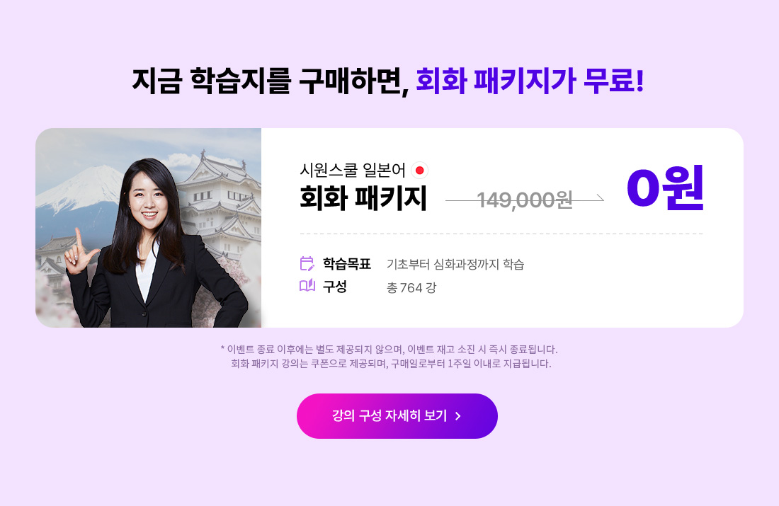 사자마자 반값
