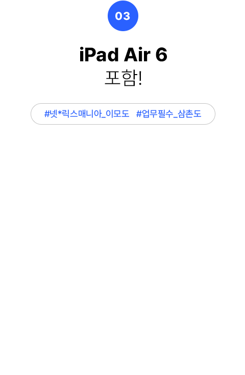 아이패드 or 삼성 태블릿 PC 포함!