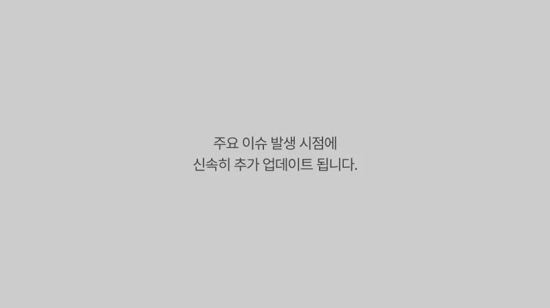 이슈 슬라이드