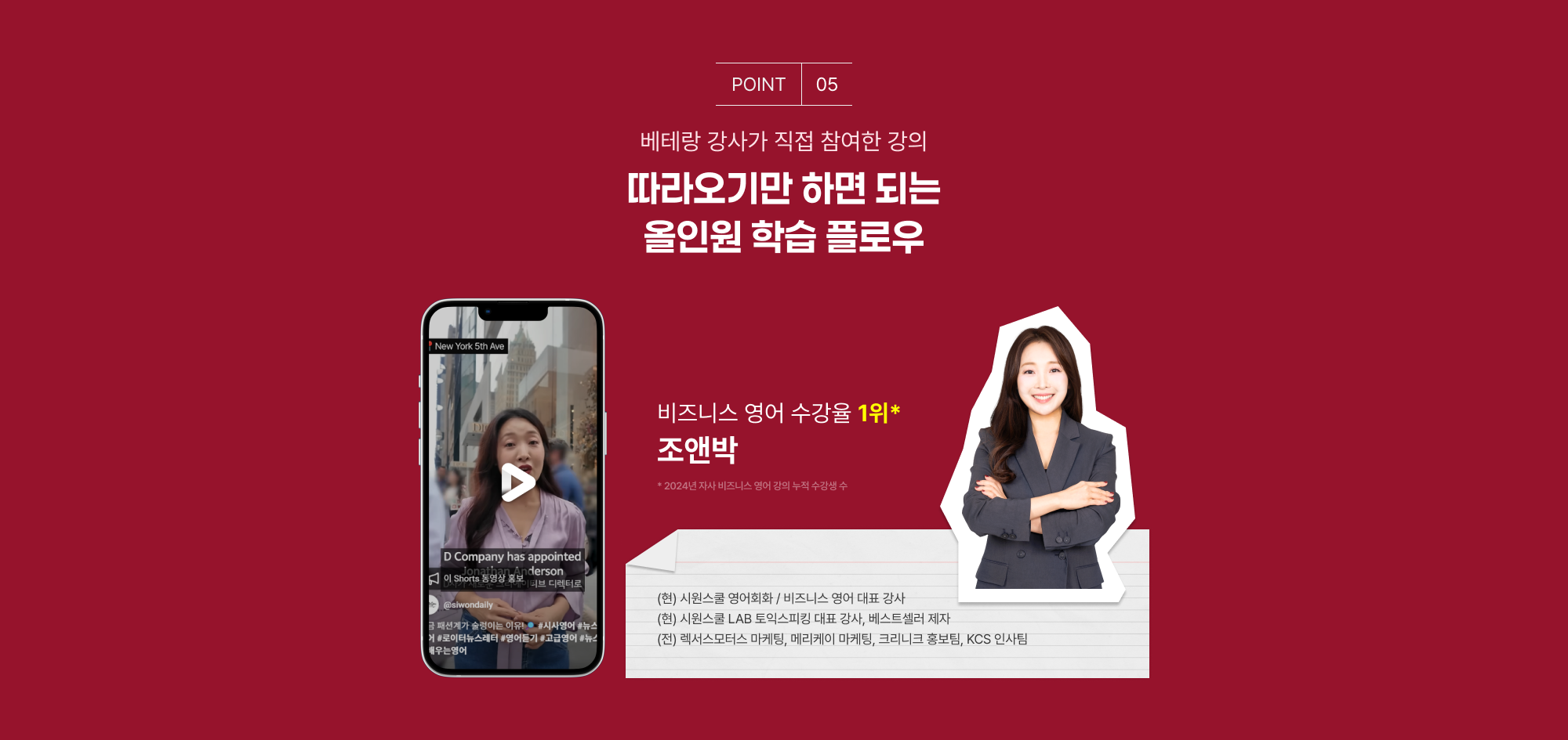 베테랑 강사가 직접 참여한 강의 따라오기만 하면 되는 올인원 학습 플로우