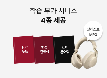 실시간 기사 기반 학습 노트 추가 제공