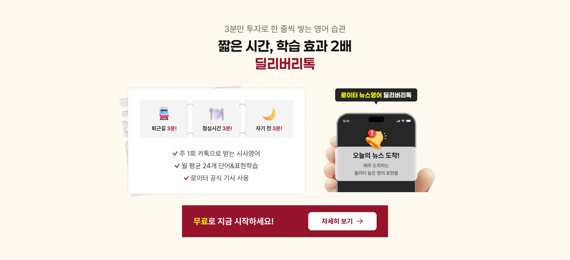 짧은 시간, 학습 효과 2배 딜리버리톡