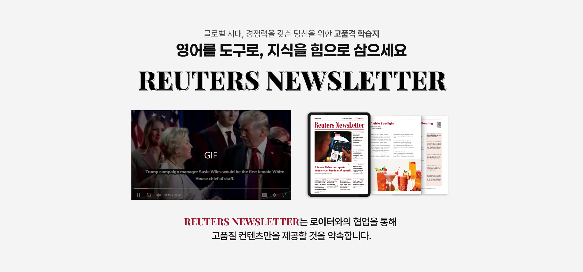 글로벌 시대, 경쟁력을 갖춘 당신을 위한 고품격 학습지 영어를 도구로, 지식을 힘으로 삼으세요