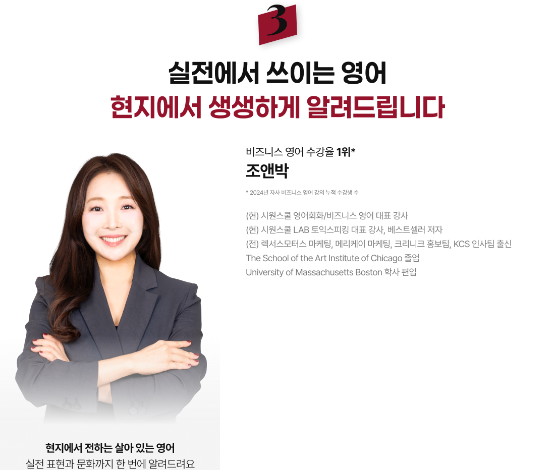 실전에서 쓰이는 있는 영어 현지에서 생생하게 알려드립니다