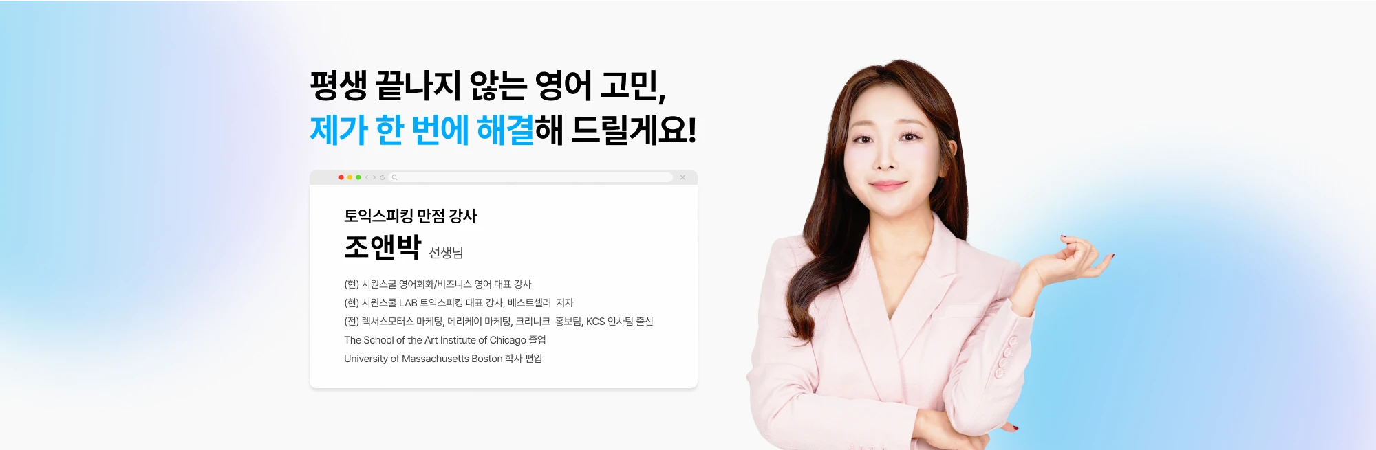 평생 끝나지 않는 영어 고민 제가 한 번에 해결해 드릴게요